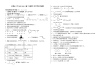 宁夏石嘴山市第三中学2023-2024学年高二下学期5月月考化学试题