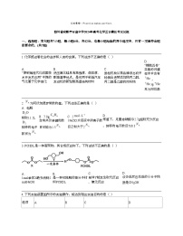 四川省成都市石室中学2024年高考化学三诊模拟考试试题