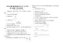 内蒙古科尔沁左翼中旗实验高级中学2023-2024学年高一下学期5月月考化学试题