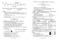 辽宁省部分高中2023-2024学年高三下学期5月期中化学试题