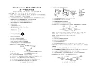河北省邢台市第一中学2023-2024学年高一下学期5月月考化学试题