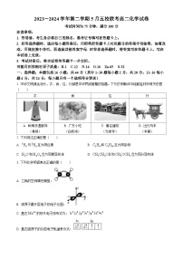 广东省清远市五校2023-2024学年高二下学期5月联考化学试题（Word版附答案）