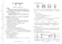 山东省部分学校2023-2024学年高一下学期5月联考化学试题（PDF版附解析）