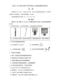 2024北京二中高三三模化学试题及答案