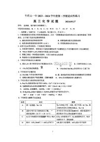 2024北京牛栏山一中高三三模化学试题及答案