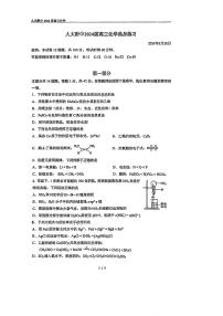 2024北京人大附中高三考前热身化学试题及答案