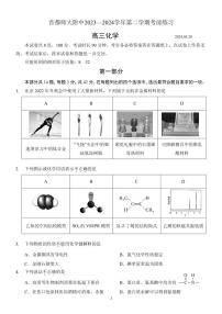 2024北京首都师大附中高三考前热身化学试题及答案