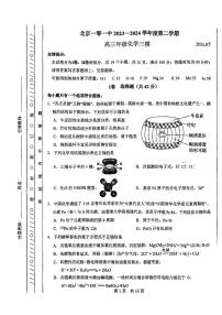 2024北京一零一中高三三模化学试题及答案