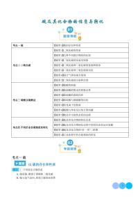 2025年高考化学一轮复习 硫及其化合物的性质与转化（原卷版+含解析）