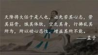 高中化学人教版 (2019)选择性必修2第一节 共价键教学ppt课件