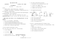 2024吉林东北师大附中高三下学期六模化学试题及答案