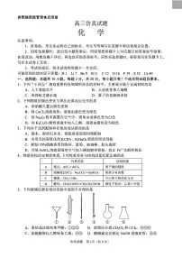2024淄博高三下学期三模试题化学PDF版含答案