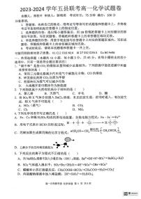 2024开封五县联考高一下学期6月月考试题化学PDF版含答案