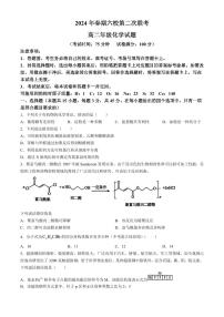 河南南阳六校2024年高二下学期6月联考化学试题+答案