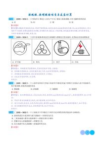 重难点 浓硫酸、浓硝酸的性质与反应计算--高一化学下学期期末真题分类汇编