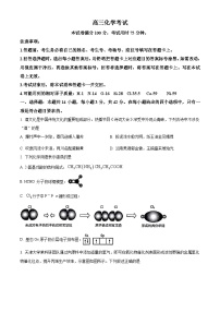 河北省名校联盟2024届高三下学期三模化学试题（原卷版+解析版）