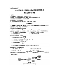 2024届浙江精诚联盟适应性联考高三化学试题