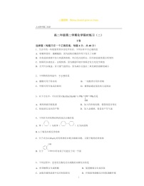 2024北京人大附中高二下学期6月月考化学试卷 （无答案）