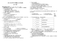 江西省宜春市丰城市东煌学校2023-2024学年高一下学期6月月考化学试题