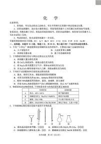 山东省淄博市2024届高三下学期三模化学试卷（图片版）