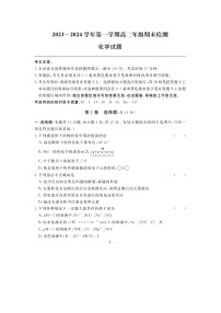 安徽省马鞍山市第二中学2023-2024学年高二上学期期末检测化学试题（有答案）