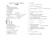 宁夏回族自治区石嘴山市惠农区石嘴山市第一中学2023-2024学年高二下学期5月月考化学试题