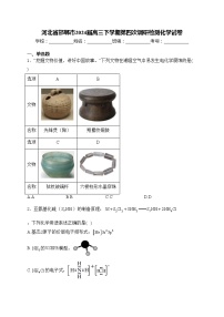 河北省邯郸市2024届高三下学期第四次调研检测化学试卷(含答案)