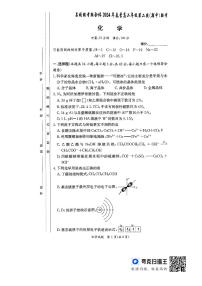 湖南省名校联考联合体2023-2024学年高二下学期第二次（期中）考试化学试题