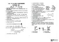 安徽省六安第一中学2024届高三下学期质量检测（四）化学试题（PDF版附解析）