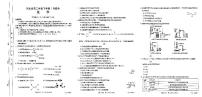 河北省保定市部分示范性高中2023-2024学年高二下学期5月期中考试化学试题（PDF版附答案）