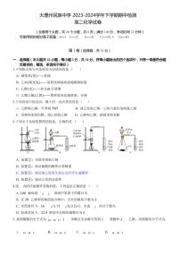 云南省大理白族自治州民族中学2023-2024学年高二下学期5月期中考试化学试题（PDF版附答案）