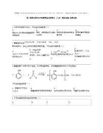 四川省南充市2024年高考适应性考试（二诊）理综试题-化学试卷