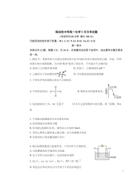 2024北京陈经纶中学高一下学期5月月考化学试卷及答案