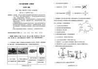 广东省六校联考2023-2024学年高一下学期5月期中考试化学试题