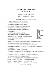 2024省牡丹江一中高一下学期5月期中考试化学含答案