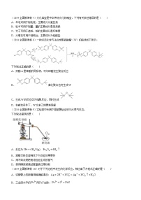 2024年新课标卷理综化学高考真题试卷文档版（无答案）