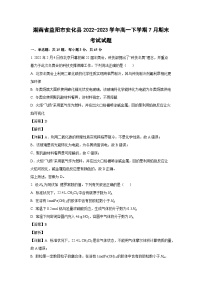化学：湖南省益阳市安化县2022-2023学年高一下学期7月期末考试试题（解析版）