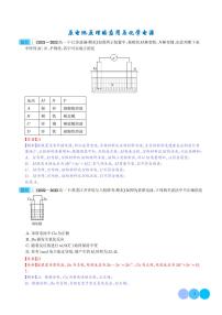 原电池原理的应用与化学电源--高一化学下学期期末真题分类汇编