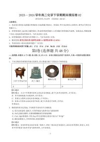 2024年高二下学期化学期末模拟考试试题+答案（全部内容）
