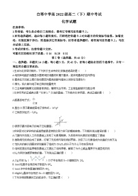 四川省南充市白塔中学2023-2024学年高二下学期期中考试化学试题(无答案)