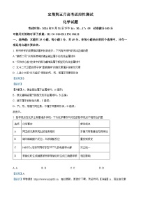 2024届湖北省宜荆荆高三下学期第四次适应性考试化学试题