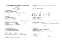 宁夏开元学校2023-2024学年高二下学期5月月考化学试题(1)