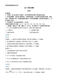 山东省淄博市2024届高三下学期三模化学试题
