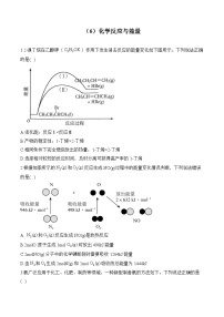 人教版高二化学暑假作业 （6）化学反应与能量