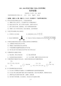 四川成都七中2024年高二下学期6月月考化学试题+答案