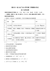 商丘市第一高级中学2022-2023学年高二下学期期末考试化学试卷