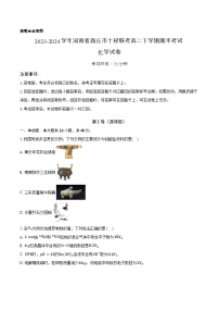 河南省商丘市十校联考2023-2024学年高二下学期期末考试化学试题