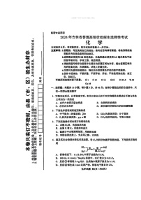 2024吉林高考真题化学试卷 （无答案）