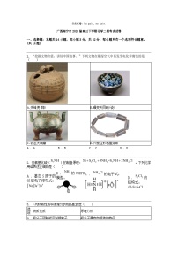 广西南宁市2024届高三下学期化学二模考试试卷