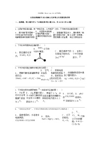 江西省景德镇市2024届高三化学第三次质量检测试卷